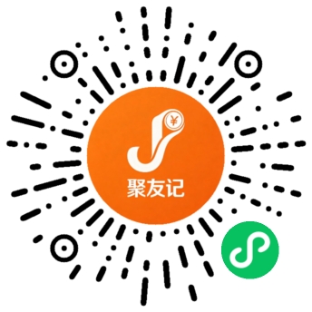 聚友记小程序二维码