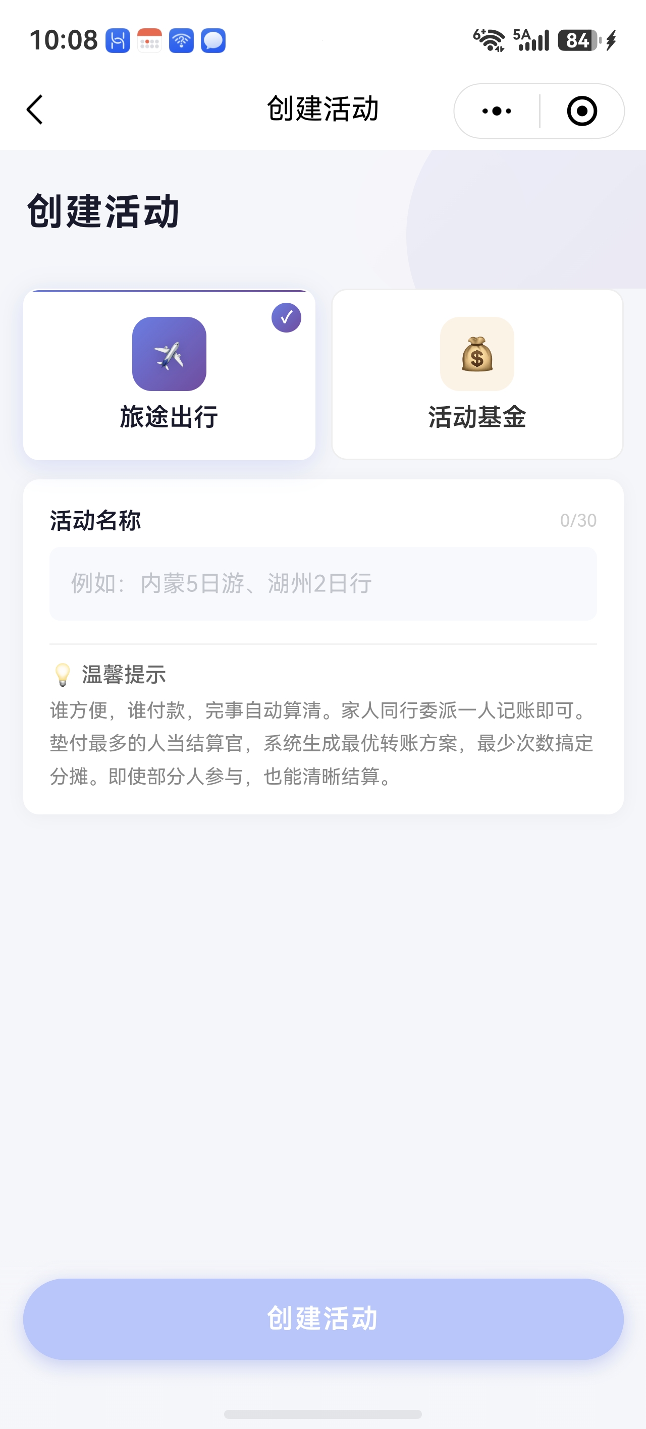 小程序截图2