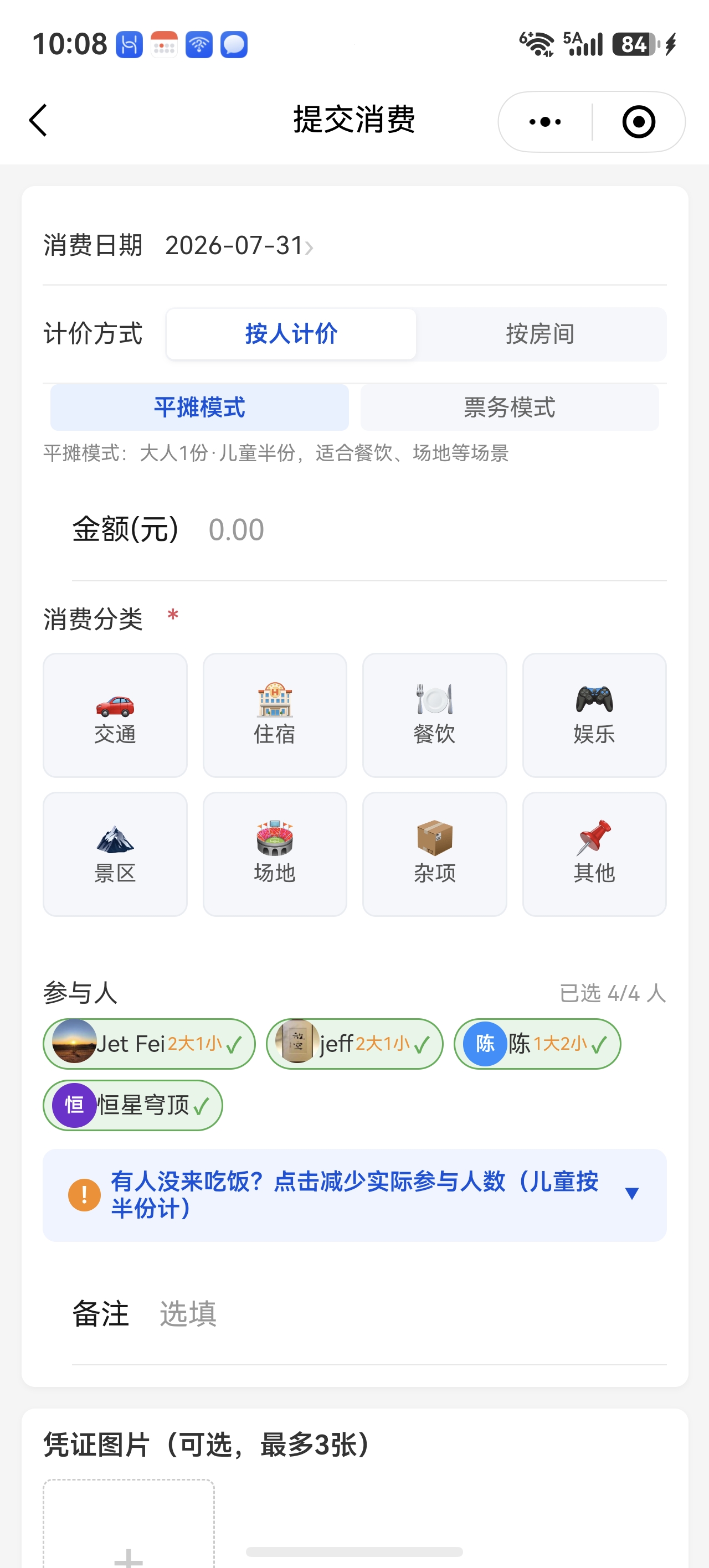 小程序截图3