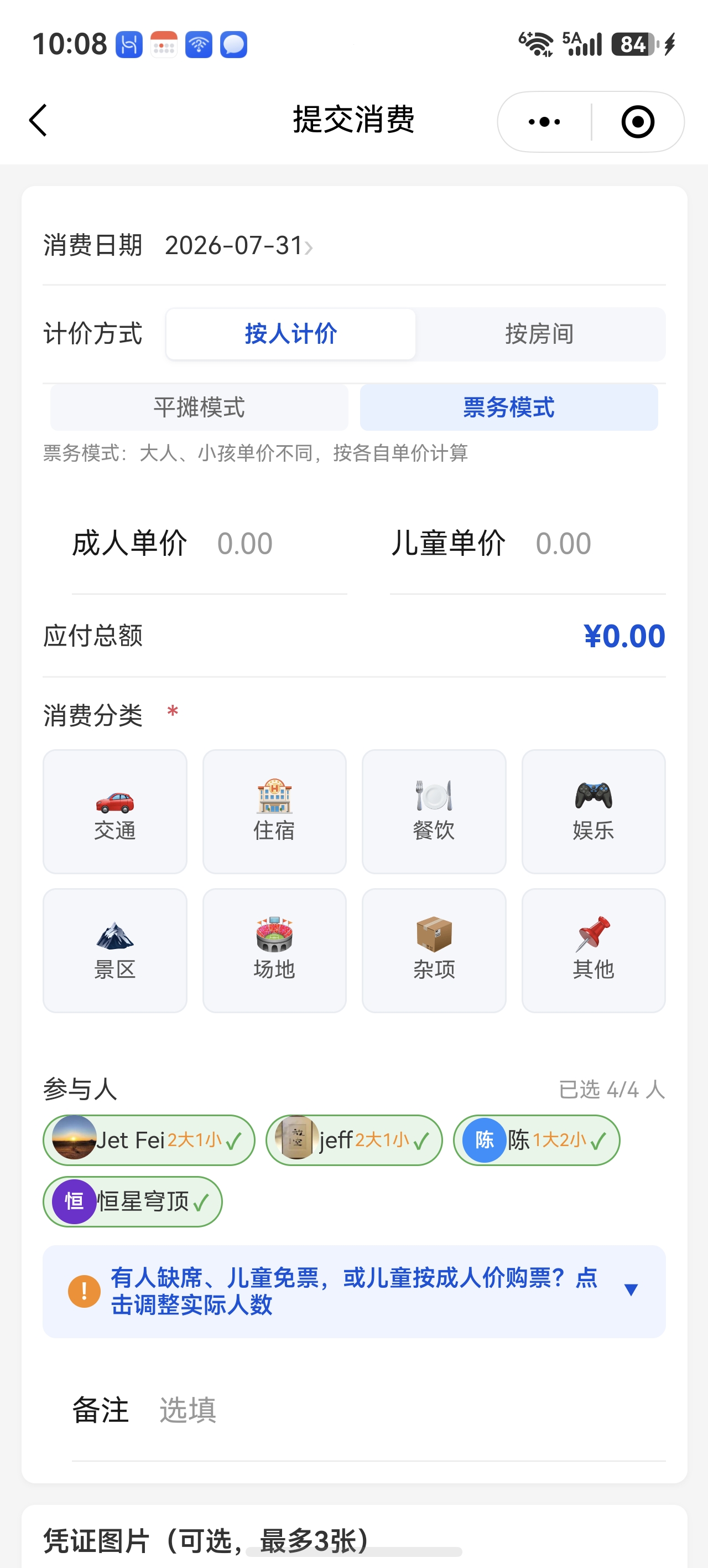 小程序截图4