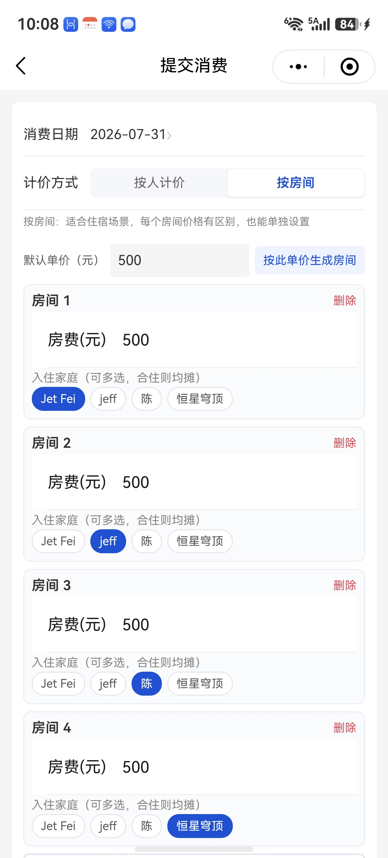 小程序截图5