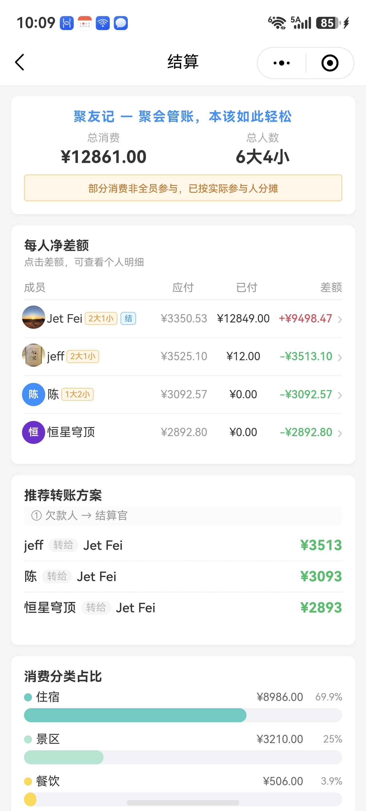 小程序截图7