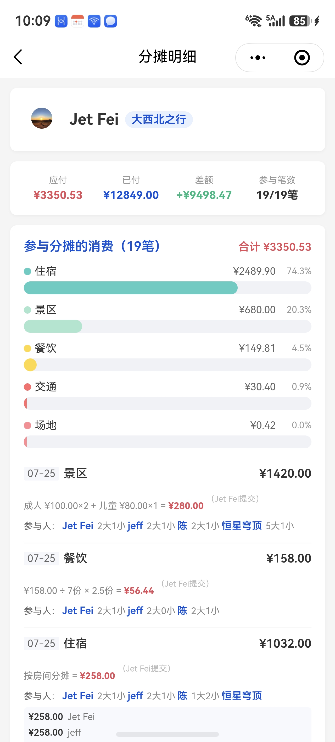 小程序截图8