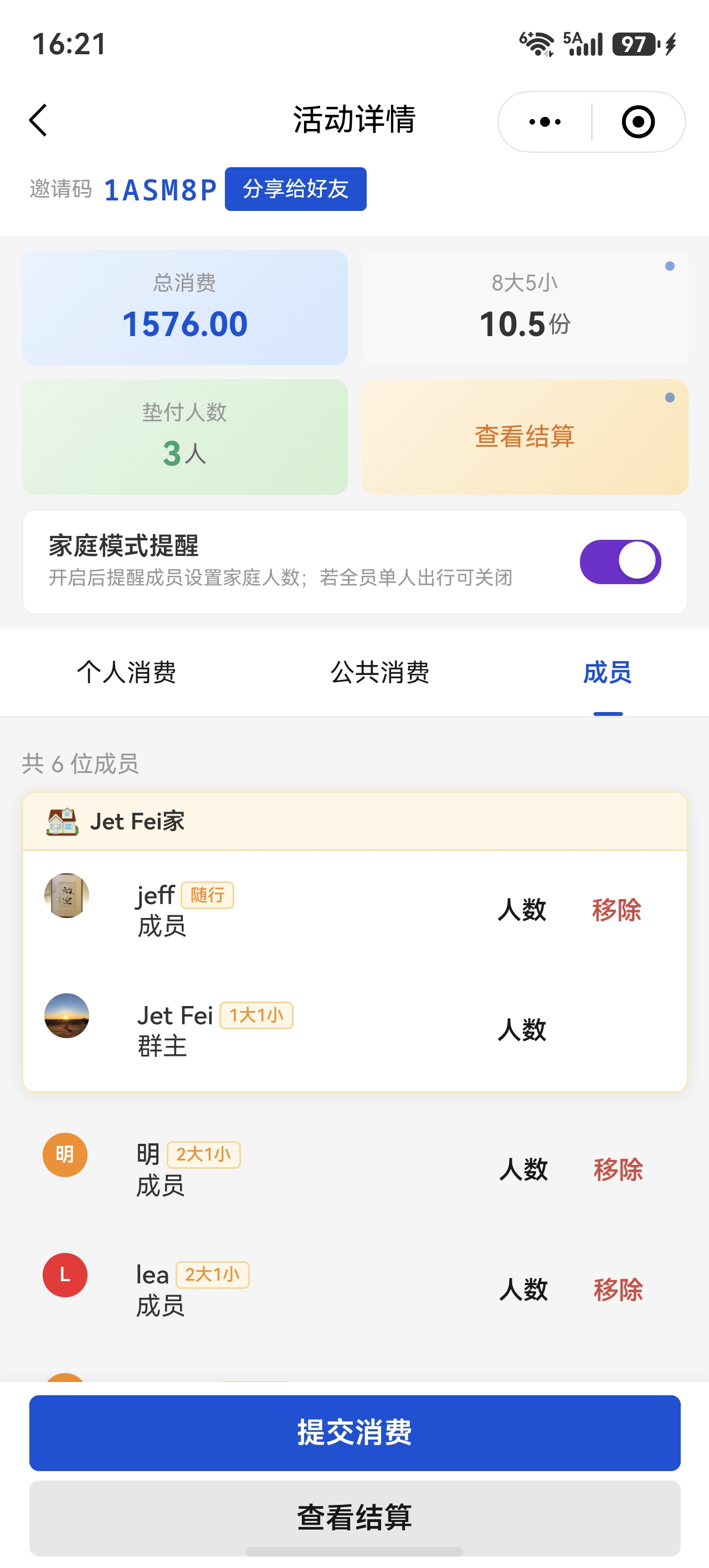 小程序截图9